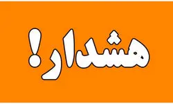هشدار فوری امنیتی به افرادی که اخیرا ملکشان را اجاره دادند