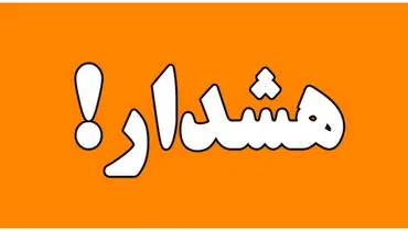 هشدار فوری امنیتی به افرادی که اخیرا ملکشان را اجاره دادند