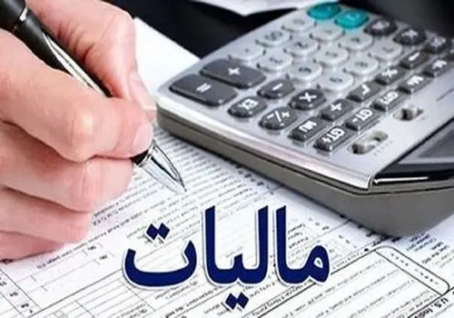 مالیات ۹۰ درصد اصناف صفر شد

