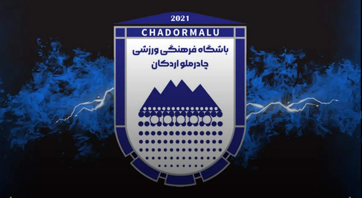 پوستر جالب باشگاه چادرملو برای دیدار فردا برابر تراکتور