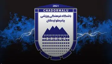 پوستر جالب باشگاه چادرملو برای دیدار فردا برابر تراکتور