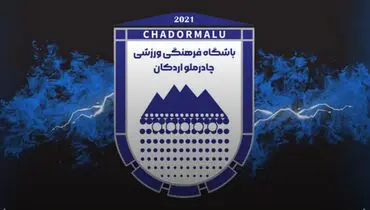 پوستر جالب باشگاه چادرملو برای دیدار فردا برابر تراکتور