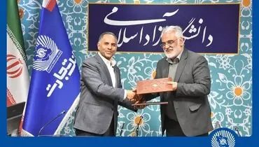 
انعقاد تفاهم‌نامه همکاری بانک تجارت با دانشگاه آزاد اسلامی