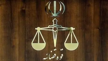 تکذیب برخی شایعه‌سازی‌ها در مورد مرکز حفاظت اطلاعات قوه قضاییه
