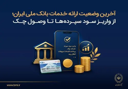 با صدور حکمی از سوی سیفی؛ قائم مقام مدیرعامل بانک ملی ایران معرفی شد
