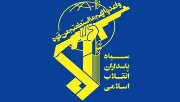 تکذیب رسمی ادعای ترامپ از سوی سپاه پاسداران