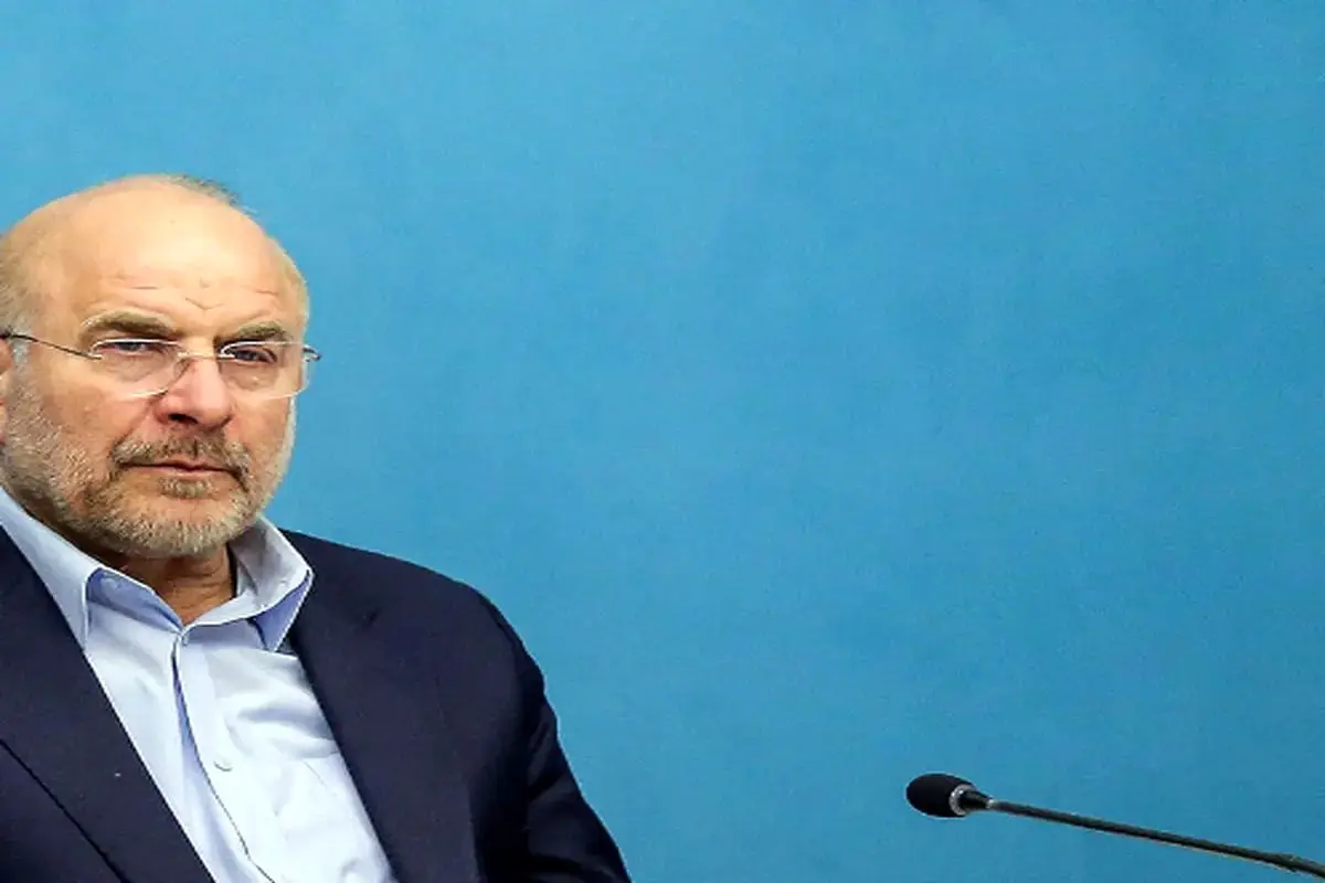 اختتامیه مجمع گفتگوی تهران با سخنرانی رئیس مجلس