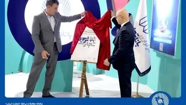 سامانه معاملات برخط «تجارت تریدر» توسط کارگزاری بانک تجارت آغاز به کار کرد