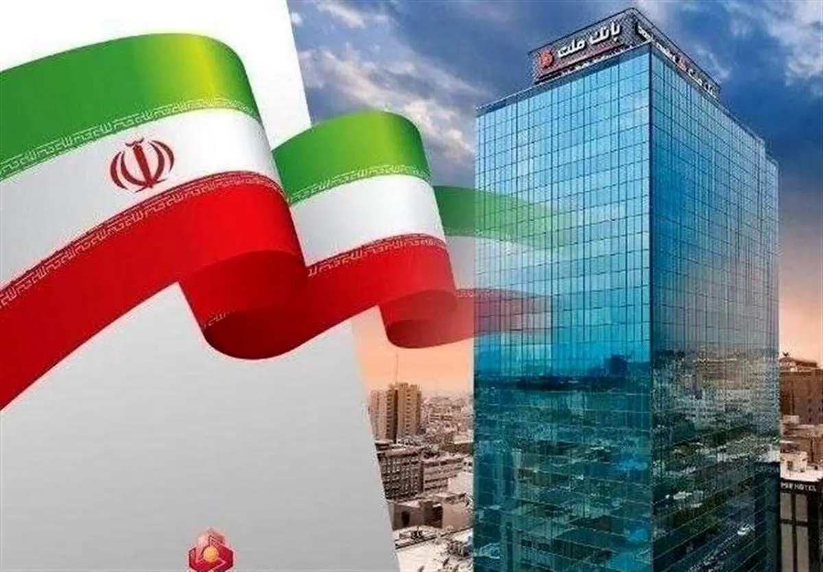 عبور مانده تسهیلات اعطایی بانک ملت از 4،620 همت در دو ماه نخست سال؛ رشد 84 درصدی نسبت به مدت مشابه سال گذشته
