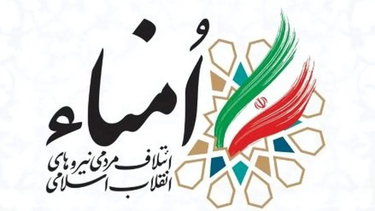 بیانیه ائتلاف امناء درباره عقبه و اهداف نامه هاو بیانیه های زنجیره ای جریان غربگرا و‌ تسلیم طلب