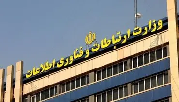 آخرین خبر از ابلاغ آزادسازی اینترنت