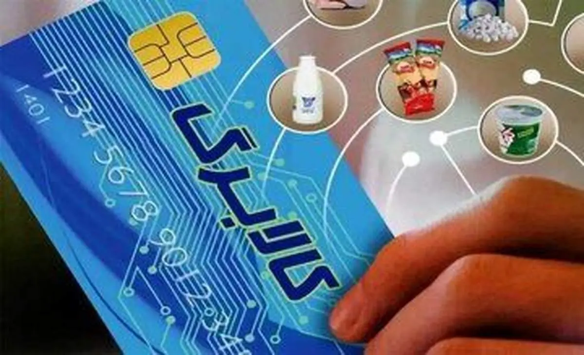 کاهش ارزش کالابرگ درپی تورم ۳۳ درصدی شاخص قیمت ها