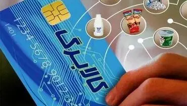 کاهش ارزش کالابرگ درپی تورم ۳۳ درصدی شاخص قیمت ها