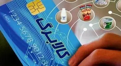 کاهش ارزش کالابرگ درپی تورم ۳۳ درصدی شاخص قیمت ها