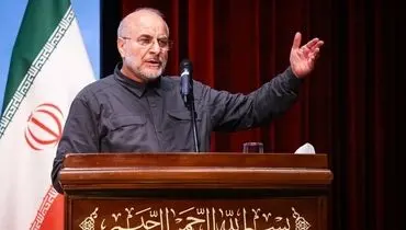 قالیباف: دشمن برای نابودی انسجام ملی نقشه می‌کشد.