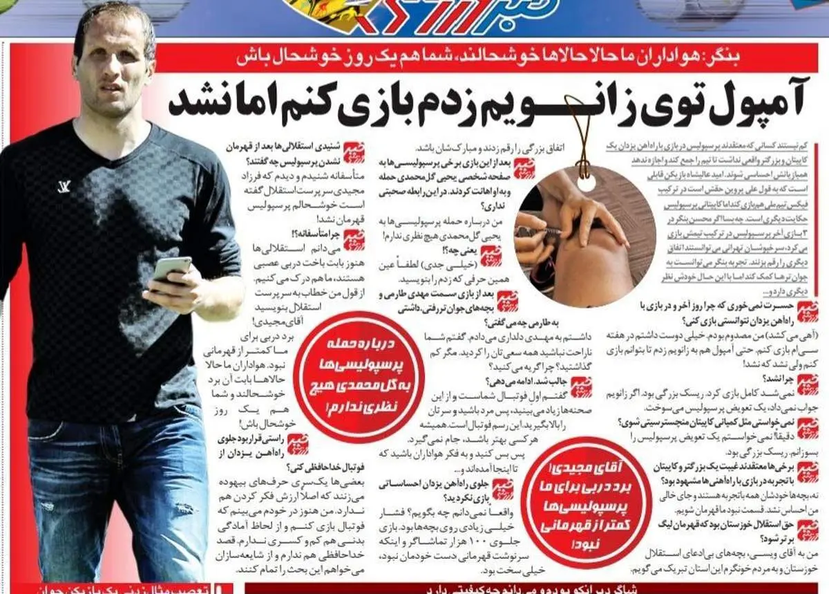 بگذارید یک روز هم سرپرست استقلال شاد باشد