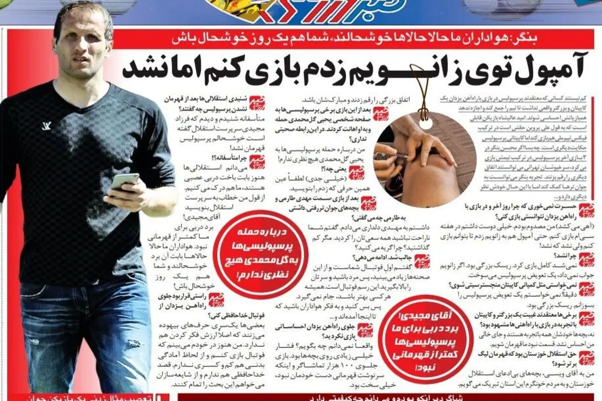 بگذارید یک روز هم سرپرست استقلال شاد باشد