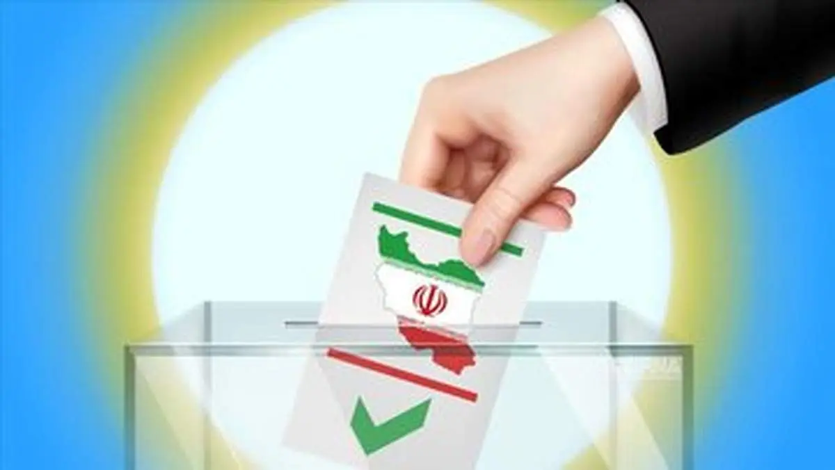 با این مدارک هویتی به حوزه های اخذ رأی بروید