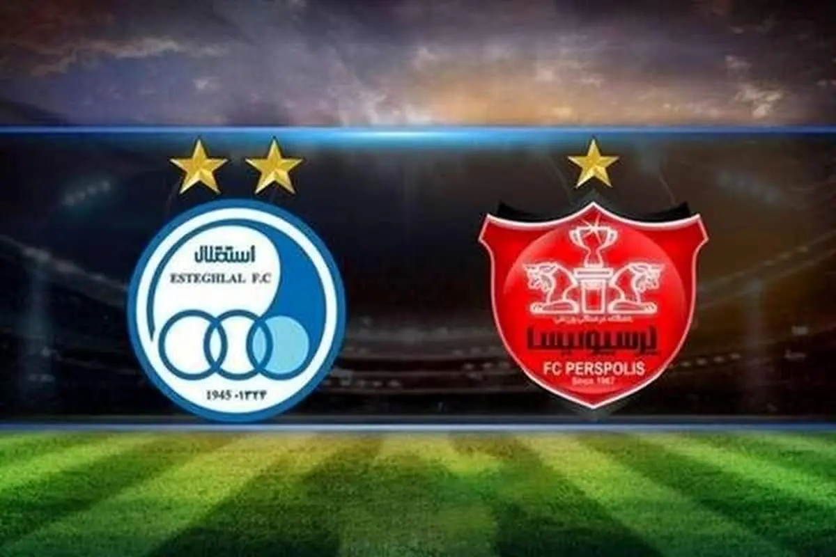 مشکل بزرگ بانکها برای خرید استقلال و پرسپولیس