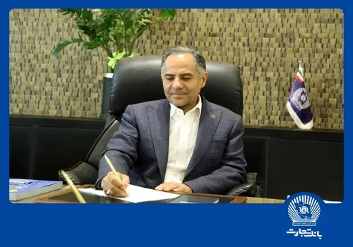         ارتقاء سامانه جامع صورت‌حساب پایانه‌های فروشگاهی و درگاه پرداخت بانک تجارت