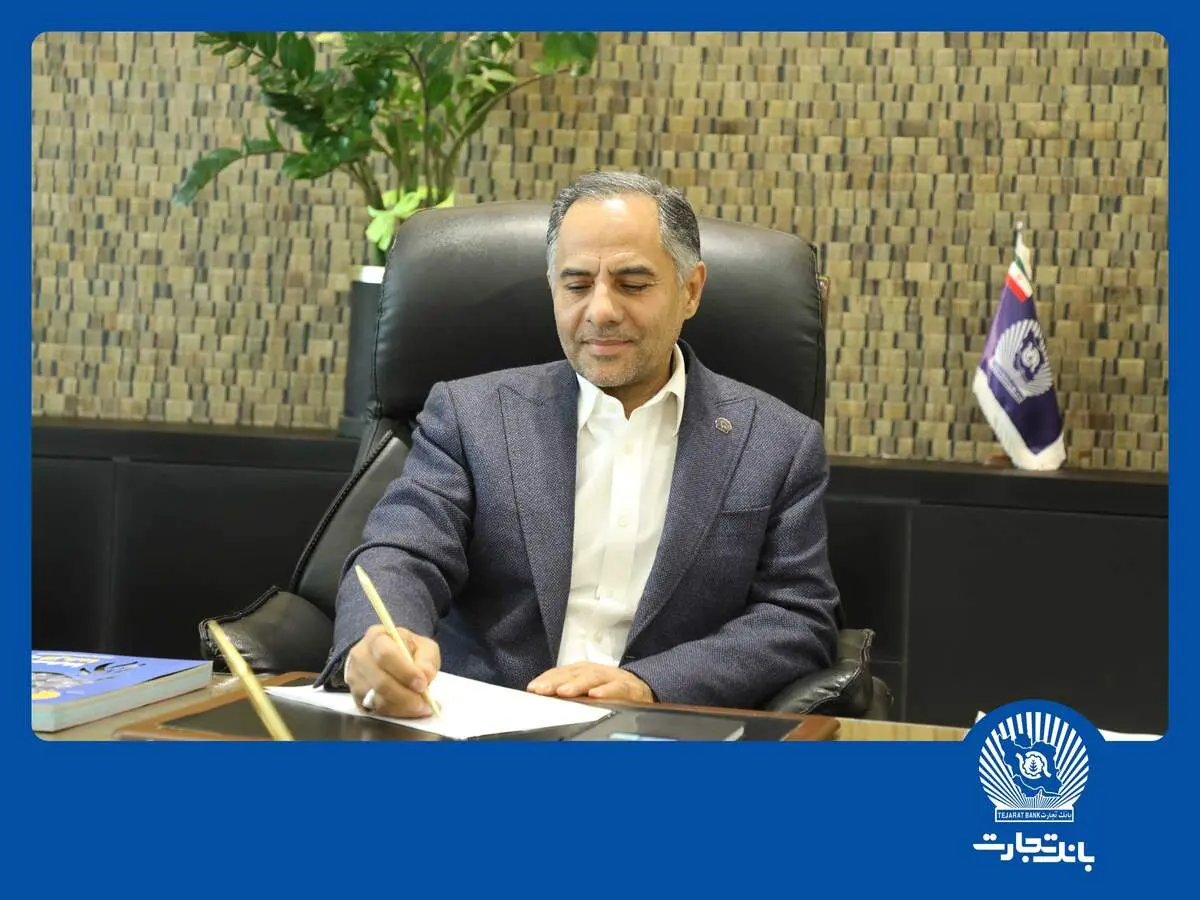 "شفافیت"، "سودآوری" و "حمایت از تولید" اصول راهبردی بانک بزرگ تجارت