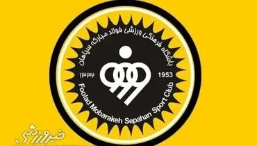 بازی بزرگ حقوقی در فوتبال ایران/ سپاهان پس از پرسپولیس به CAS رفت 