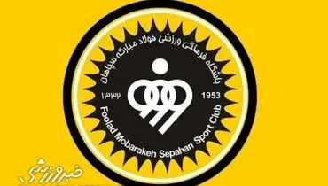 بازی بزرگ حقوقی در فوتبال ایران/ سپاهان پس از پرسپولیس به CAS رفت 