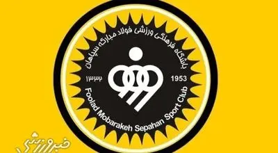 بازی بزرگ حقوقی در فوتبال ایران/ سپاهان پس از پرسپولیس به CAS رفت 