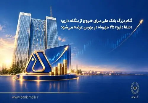 پیش بینی مهم بورسی برای امروز یکشنبه ۱۲ مهر ۱۴۰۵ 