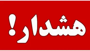 هشدار هواشناسی درباره وزش باد شدید در تهران