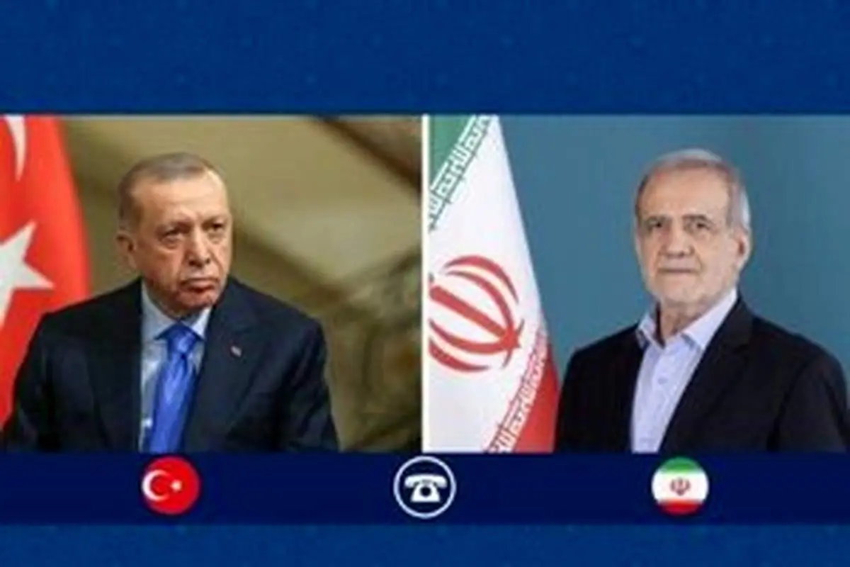 گفتگوی تلفنی اردوغان با پزشکیان درباره مذاکرات ایران-آمریکا
