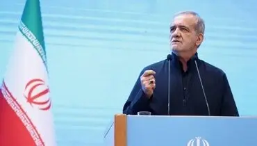 پزشکیان: فکر می کنند از گرسنگی خواهیم مرد!

