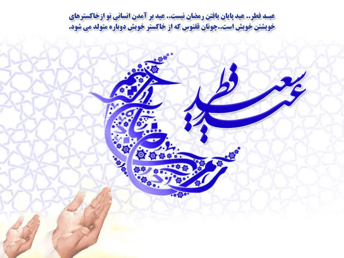 اعمال شب عید فطر