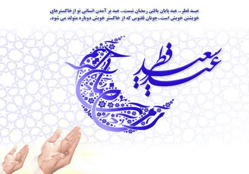 همزمانی عید فطر و نوروز، هر صد سال یکبار اتفاق می‌افتد/ تقویم جلالی و شمسی، یکسان نیستند