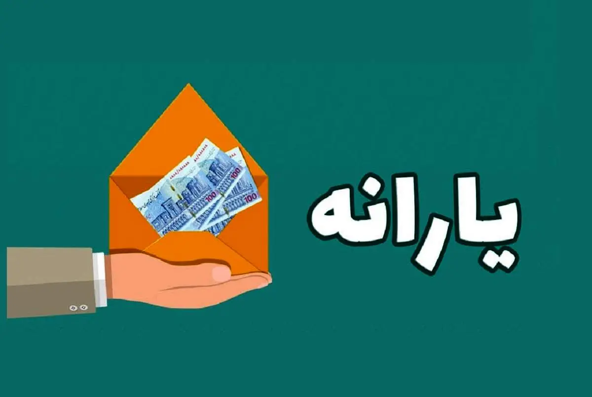 یارانه سه دهک اول واریز شد