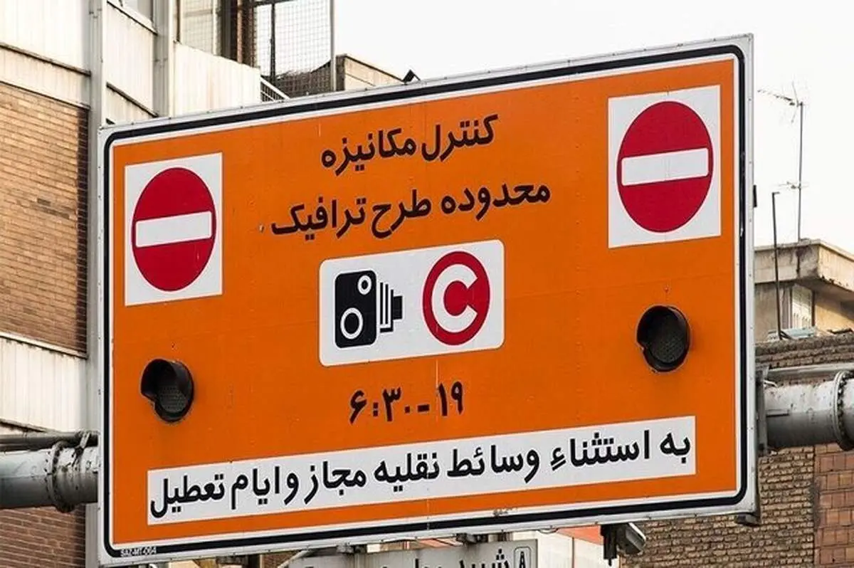 «زوج و فرد» در طرح جدید ترافیک حذف می شود