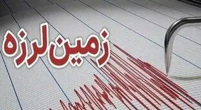 چرا زلزله کرج در سایت زمین‌شناسی آمریکا ثبت نشد؟