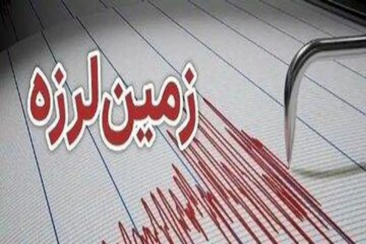چرا زلزله کرج در سایت زمینشناسی آمریکا ثبت نشد؟
