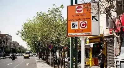 موافقت پلیس با لغو طرح ترافیک در روزهای تعطیل