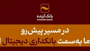 در آیین رونمایی از سامانه «چکاد» و «ریال‌دیجیتال» مطرح شد؛ آقای دکتر اسکندری: در مسیر پیش‌رو، نگاه ما به‌سمت بانکداری دیجیتال است
