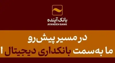 در آیین رونمایی از سامانه «چکاد» و «ریال‌دیجیتال» مطرح شد؛ آقای دکتر اسکندری: در مسیر پیش‌رو، نگاه ما به‌سمت بانکداری دیجیتال است
