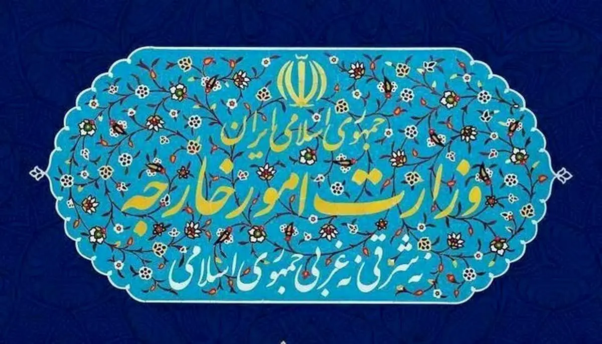 بیانیه وزارت امور خارجه درباره اتهام‌زنی‌های جدید آمریکا و اسراییل علیه ایران

