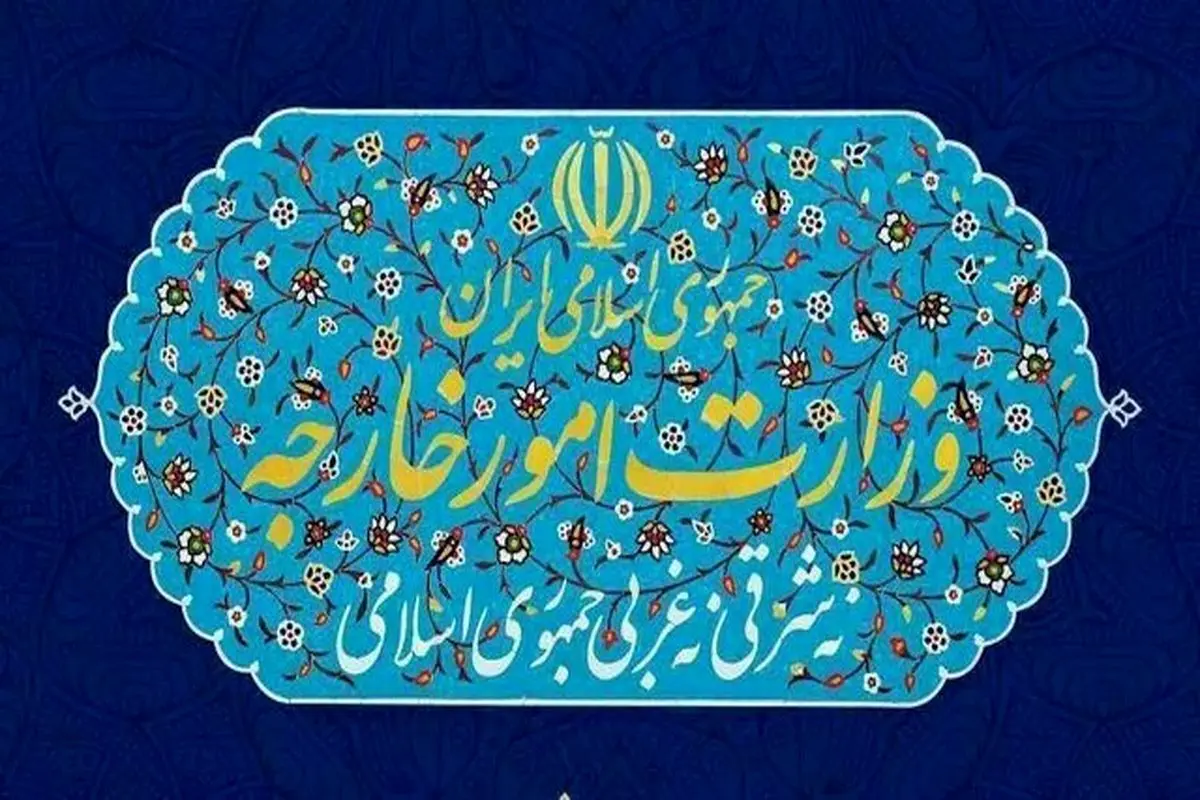 بیانیه وزارت امور خارجه درباره اتهامزنیهای جدید آمریکا و اسراییل علیه ایران