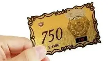 سکه پارسیان ۱.۵ گرمی امروز ۲۱ میلیونی شد