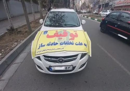 راه‌های مجاز برای پرداخت خلافی خودرو