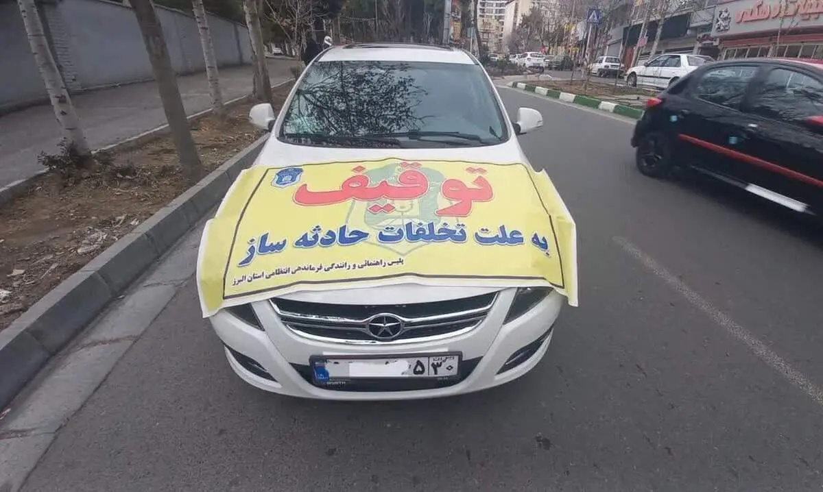 هشدار پلیس درباره یک پیامک توقیف خودرو