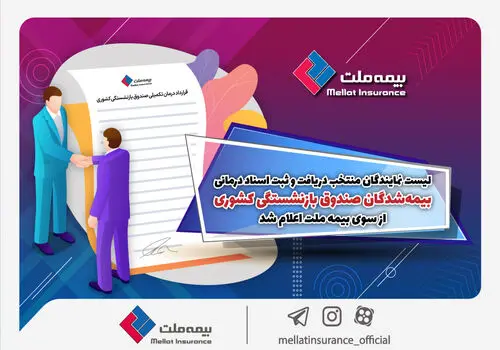 بیمه سامان در پله نخست توانگری مالی برای دوازدهمین سال پیاپی

