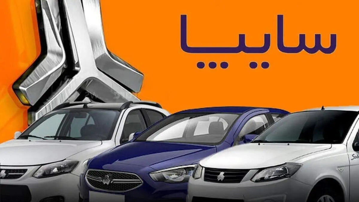 قیمت جدید خودروهای سایپا در بازار+جدول