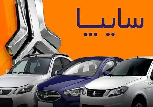 قیمت خودرو‌های سایپا امروز چهارشنبه ۲۲ مرداد ۱۴۰۴ + جدول