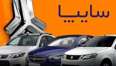 قیمت جدید خودروهای سایپا در بازار+جدول